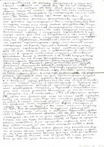 рукописное заявление