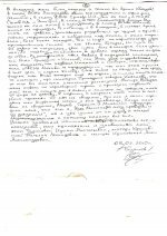 рукописное заявление